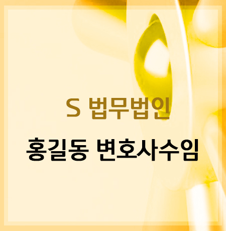 홍길동 변호사수임-반응형홈페이지 제작 