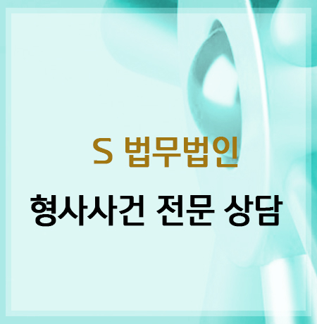형사사건전문 변호상담-반응형홈페이지 제작 